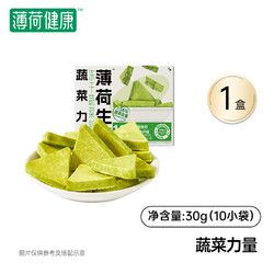 BOOHEE 薄荷健康 蔬菜力量 綜合蔬菜凍干 30g*10小袋