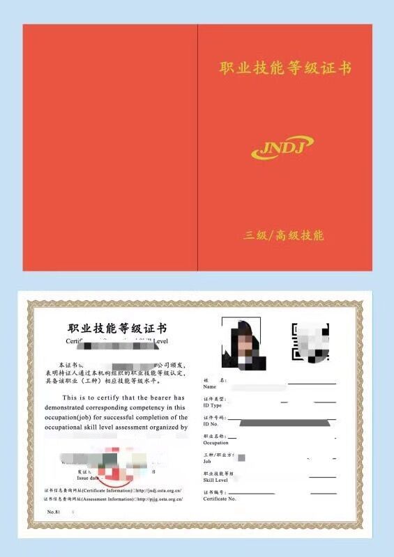 新版健康管理师证书样本