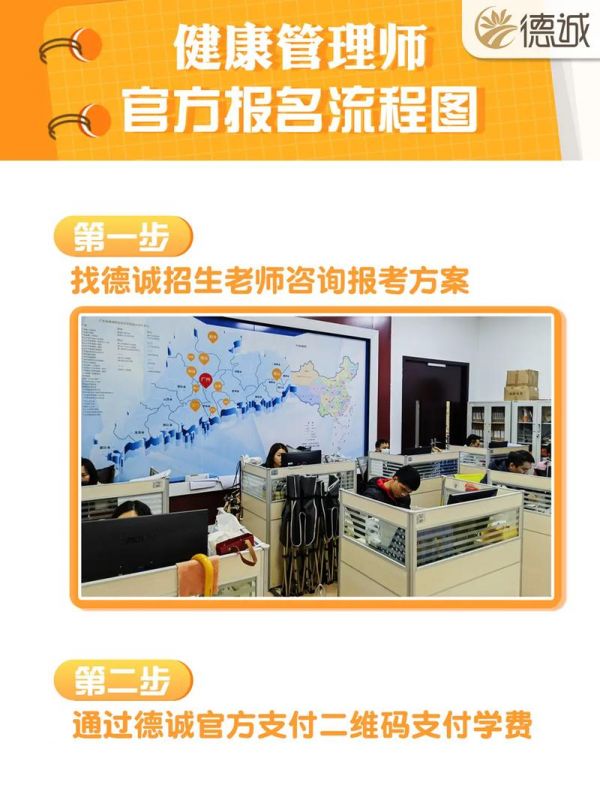 健康管理師的報考要求：如何成為一名專業(yè)的健康顧問