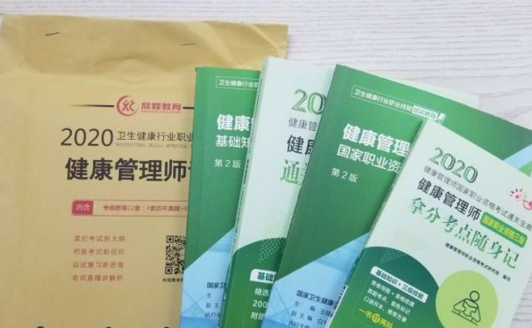 阿壩健康管理師考試報名網(wǎng)及考試報名時間
