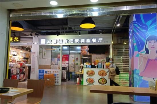 安馨輕食低碳減脂餐廳加盟