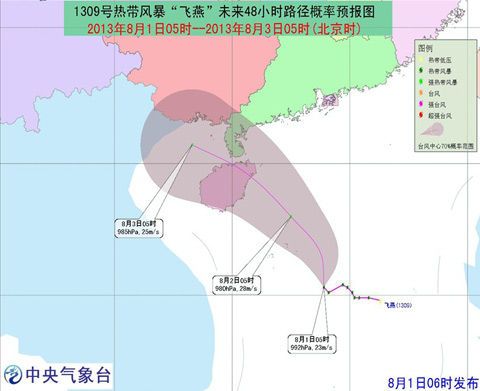 “飛燕”未來48小時路徑概率預(yù)報圖
