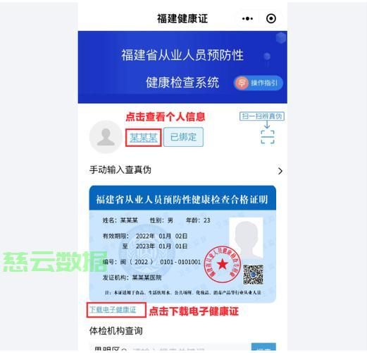 如何下载并打印健康证明 第3张