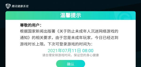 騰訊健康系統(tǒng)
