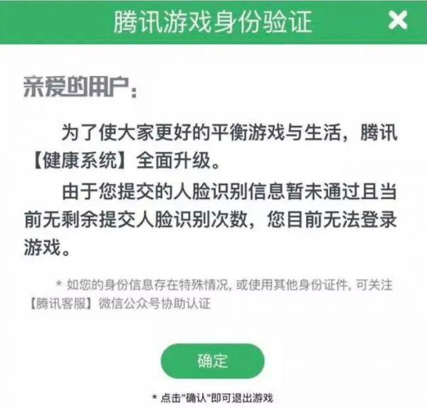 騰訊健康系統(tǒng)