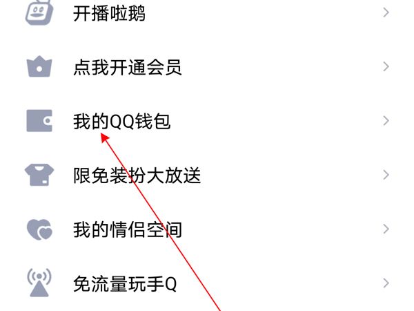 qq如何查看健康系統(tǒng)?qq健康系統(tǒng)查看方法介紹截圖
