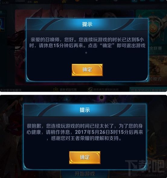 王者荣耀健康游戏系统是什么？王者荣耀健康游戏系统在哪