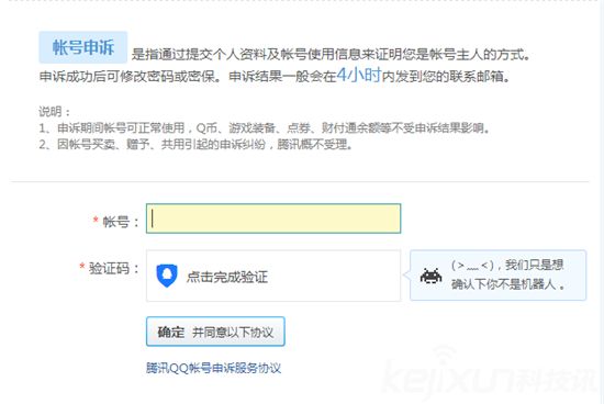 王者荣耀健康系统免费破解方法 解除限制只需三分钟