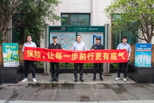 昆侖健康保險(xiǎn)上海分公司：以責(zé)任與擔(dān)當(dāng)，共筑金融安全防線