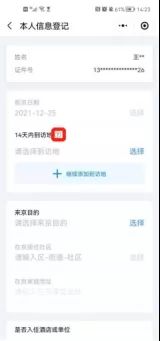 进（返）京行程核验遇到问题？.webp (3).jpg