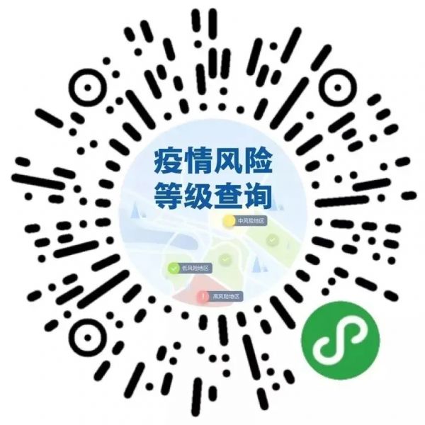 进（返）京行程核验遇到问题？.webp (8).jpg