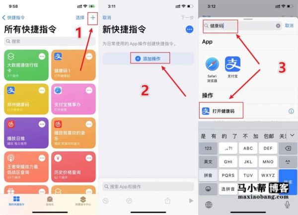 iPhone如何快速打开健康码？敲一敲手机背面快速打开健康码！