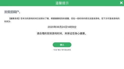 荒野乱斗健康系统怎么取消？未成年防沉迷解除限制方法