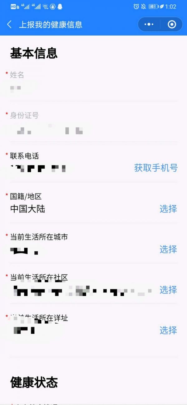 湖北健康码怎么申请 微信支付宝湖北健康码怎么申请截图