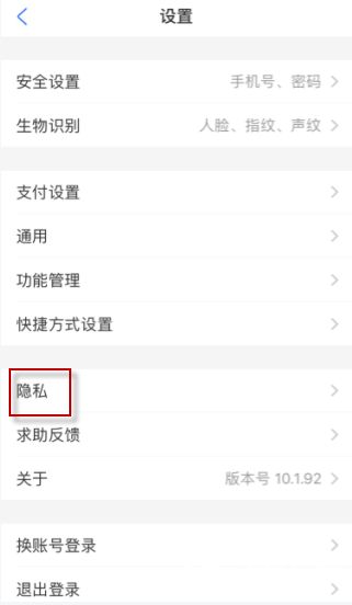 健康码怎么注销 支付宝微信健康码注销的方法