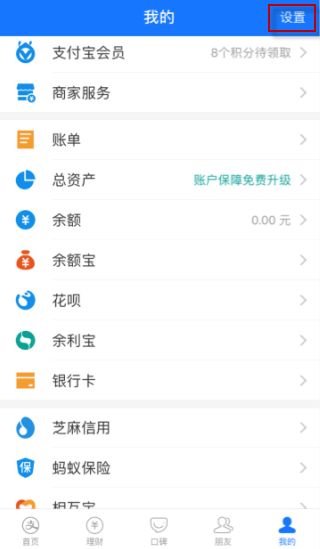 健康码怎么注销 支付宝微信健康码注销的方法