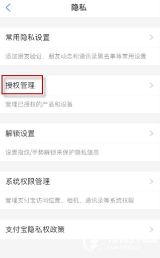 健康码怎么注销 支付宝微信健康码注销的方法
