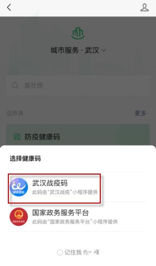 健康码怎么注销 支付宝微信健康码注销的方法
