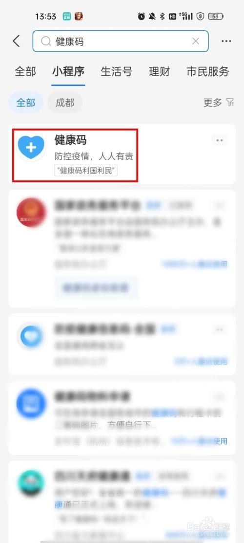怎么申请湖北健康码