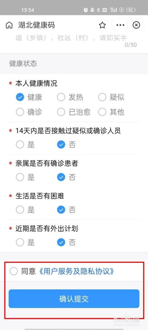 怎么申请湖北健康码