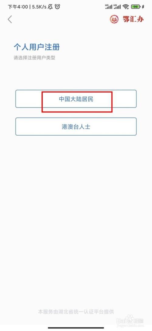 怎么申请湖北健康码