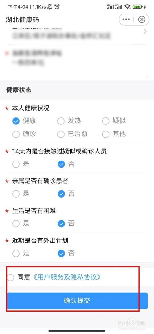 怎么申请湖北健康码