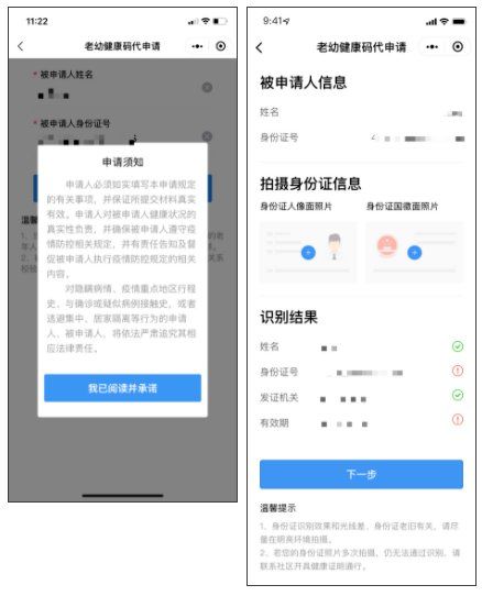 武汉老幼健康码怎么弄？