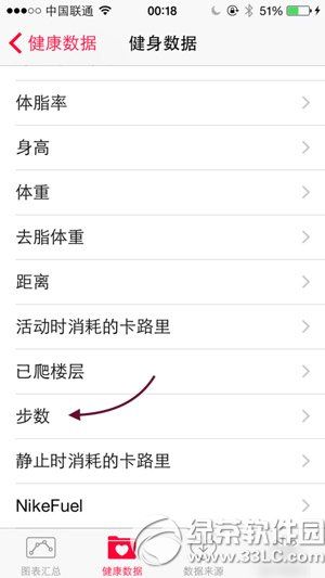 ios8健康應(yīng)用怎么用？2