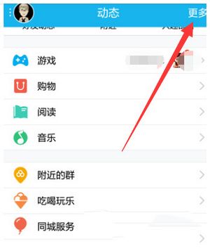 手機qq健康怎么用 手機qq健康使用圖文教程