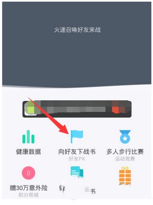 手機qq健康怎么用 手機qq健康使用圖文教程3