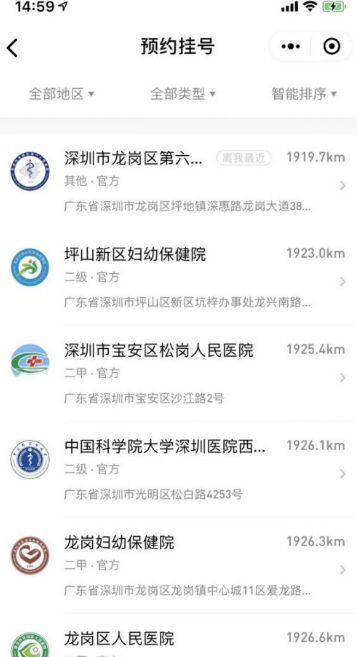 微信醫(yī)療健康.png
