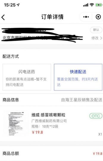 微信醫(yī)療健康.png