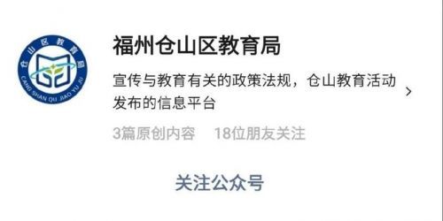 福州仓山区小学一年级入学、小学升初中业务办理预约取号
