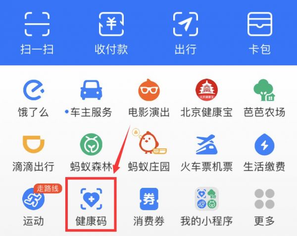 莆田健康码和行程码二码合一操作指南