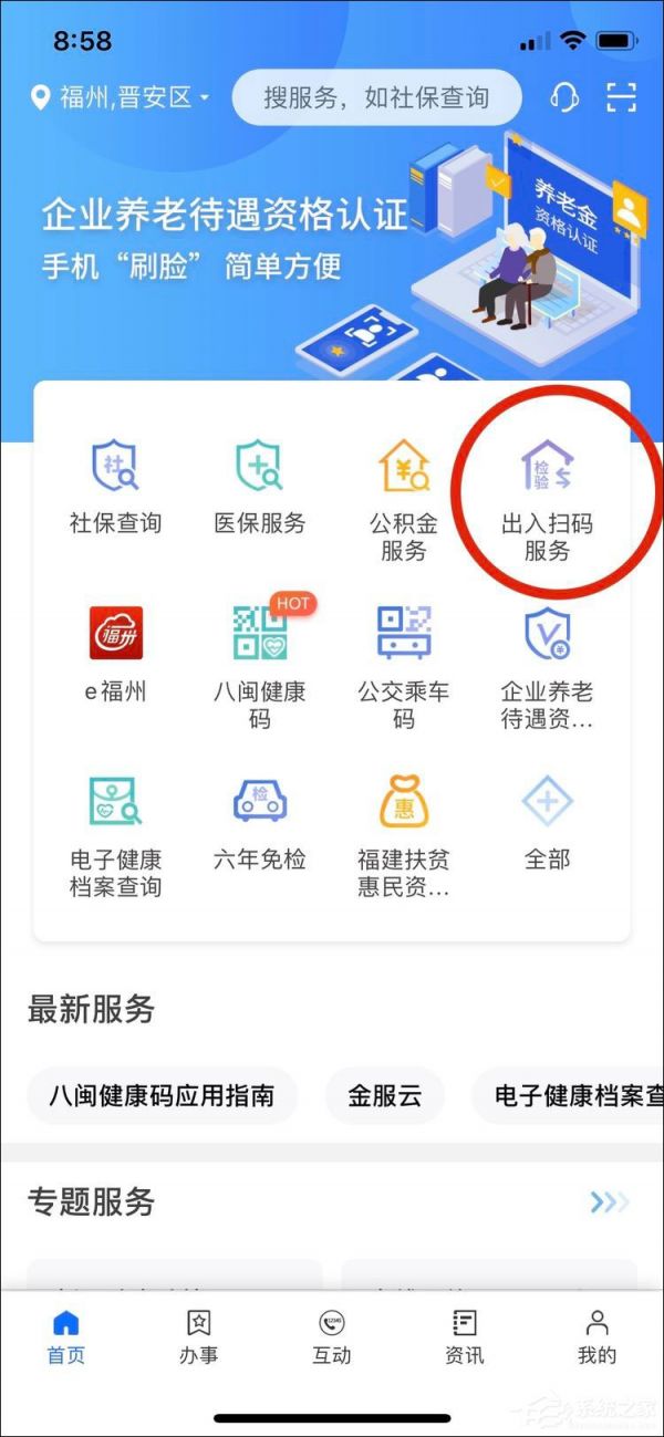 閩政通健康碼怎么申請(qǐng)?