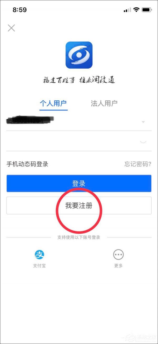 閩政通健康碼怎么申請(qǐng)?