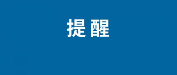 八閩健康碼如何更換綁定的手機號 手機號被別人注冊了怎么辦