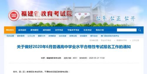 注意！福建四項(xiàng)考試有新通知！