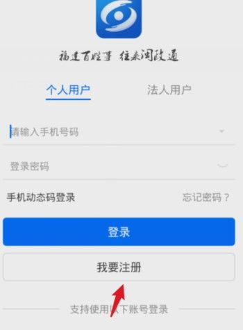 八闽健康码申请方法介绍