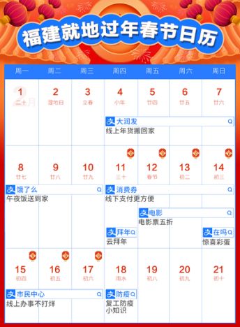 @福建人，上支付宝也可以领取八闽健康码了