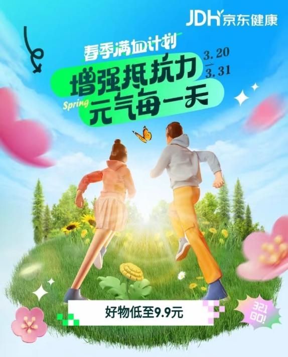 《2023健康消費(fèi)調(diào)查報(bào)告》：健康產(chǎn)品成高頻率、高意愿消費(fèi)品類