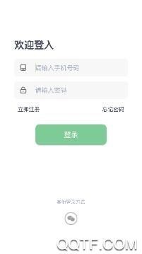輕琳健康app手機版