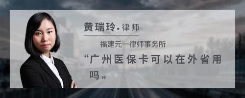 廣州醫(yī)?？梢栽谕馐∮脝?> </p> <p><img src=