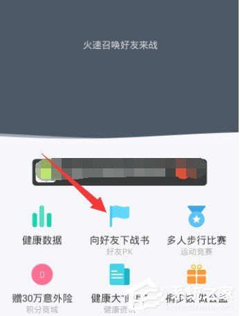 qq健康中心要怎么用？qq健康中心的使用教程