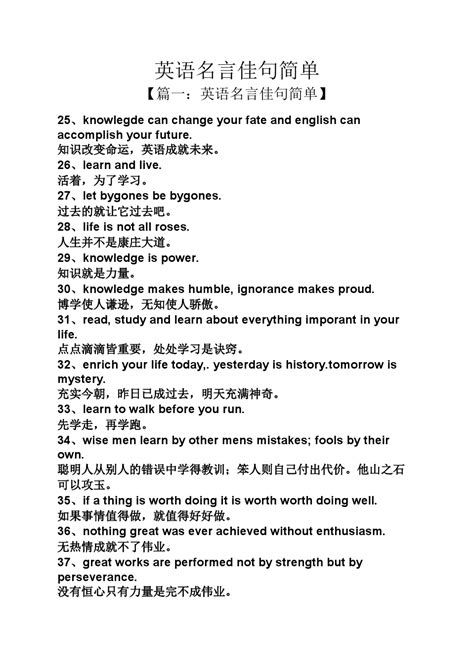 身体健康的句子英文怎么写