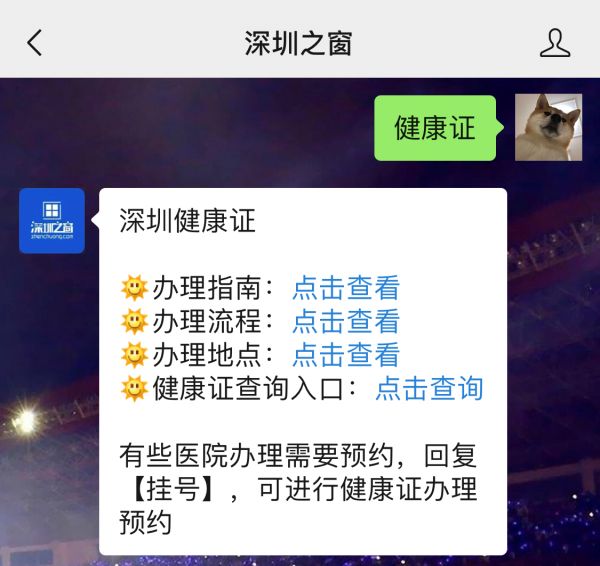 健康證.png