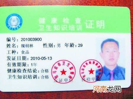 健康證在哪里辦 健康證去哪里辦,怎么辦理,需要什么材料