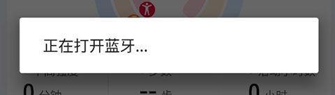 華為運(yùn)動(dòng)健康高級(jí)版