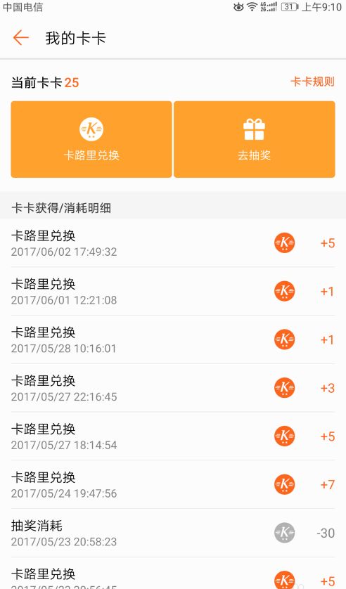 華為健康運動手表app