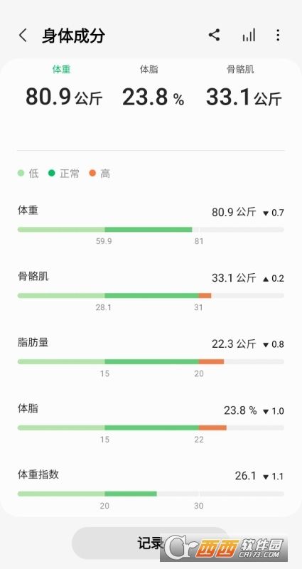 三星健康最新版